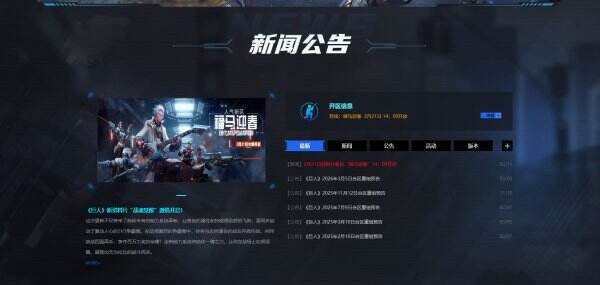 巨人online官网首页入口 巨人online官方网站