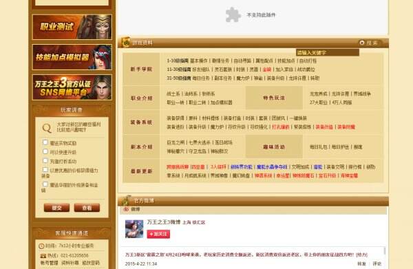 万王之王3官网首页入口 万王之王3官方网站