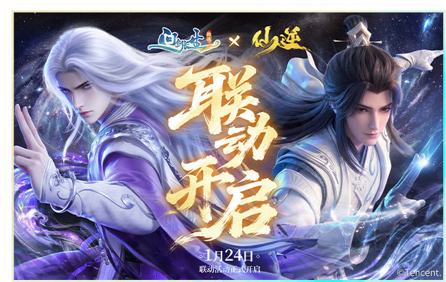 问剑长生官方网址 问剑长生首页入口