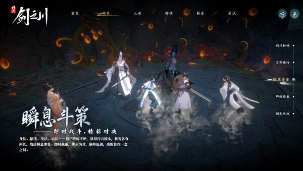 对决！剑之川官网首页入口 对决！剑之川官方网站