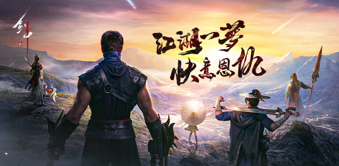 剑中官方网页入口 剑中首页入口