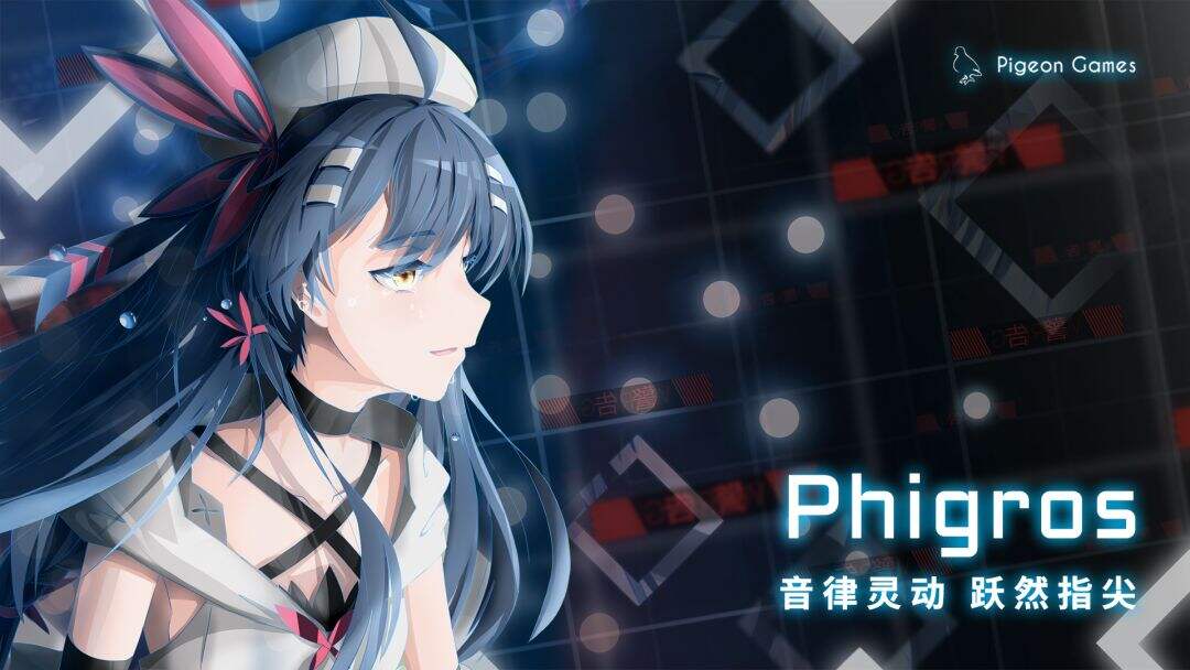 Phigros官方网站 Phigros网页版入口