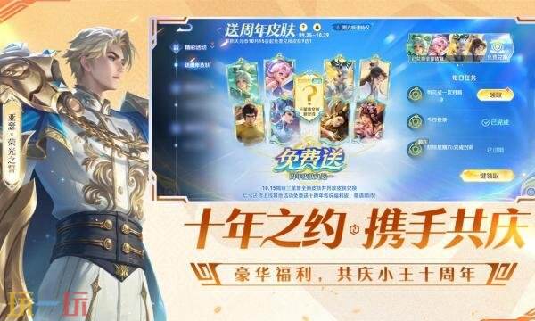 王者荣耀前瞻版白名单怎么申请 王者荣耀前瞻版白名单申请入口官网