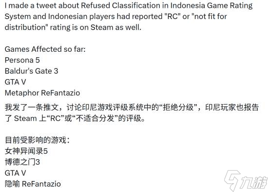 这一地区多款大作恐遭Steam下架！《女神异闻录5:皇家版》竟被列为禁品