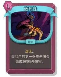 杀戮尖塔2致死性卡牌有什么用 致死性卡牌图鉴效果
