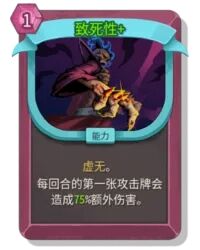 杀戮尖塔2致死性卡牌有什么用 致死性卡牌图鉴效果