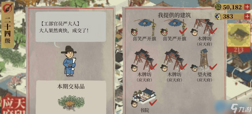 客栈香料致富经:从零囤货到高阶美食自由!