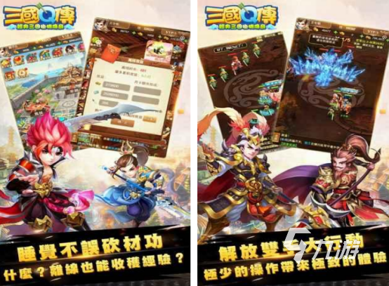 类似机甲三国手游有哪些2026好玩的机甲三国手游推荐