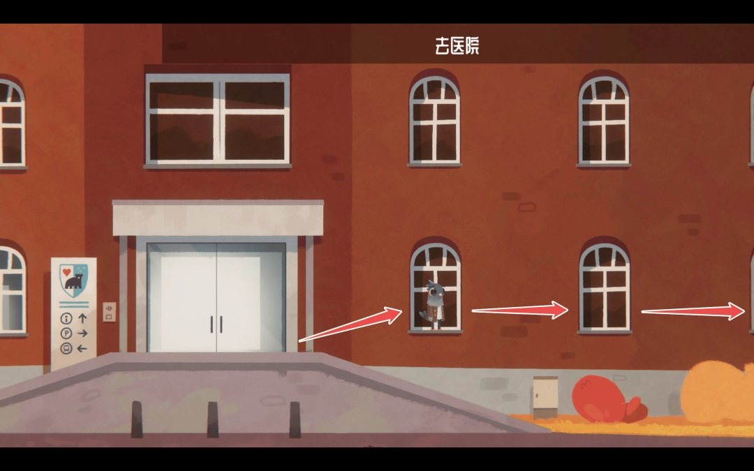 《豪猪镇之秋》医院故事多成就分享