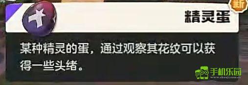 洛克王国世界恶魔狼任务攻略