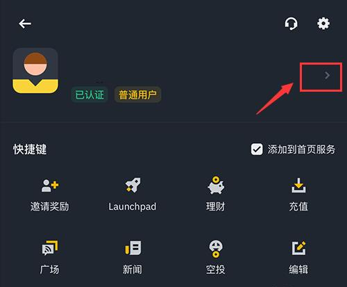 提升币安的账户安全等级