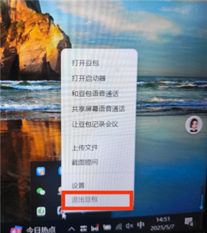 豆包网页版入口官网 豆包网页版怎么删除记录 豆包网页版入口官网 豆包网页版怎么删除记录