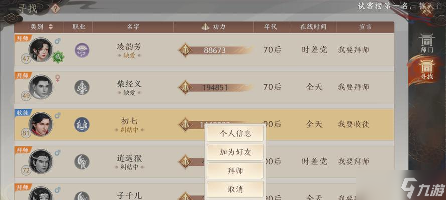 天龙八部怎么出师？出师条件和流程是什么？