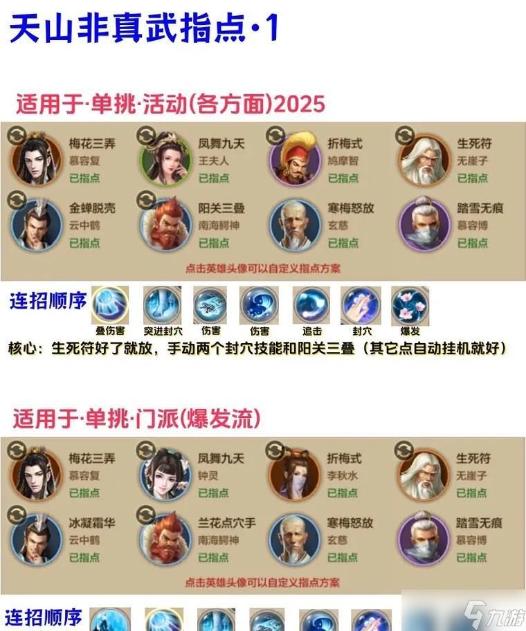 天龙八部怎么出师？出师条件和流程是什么？