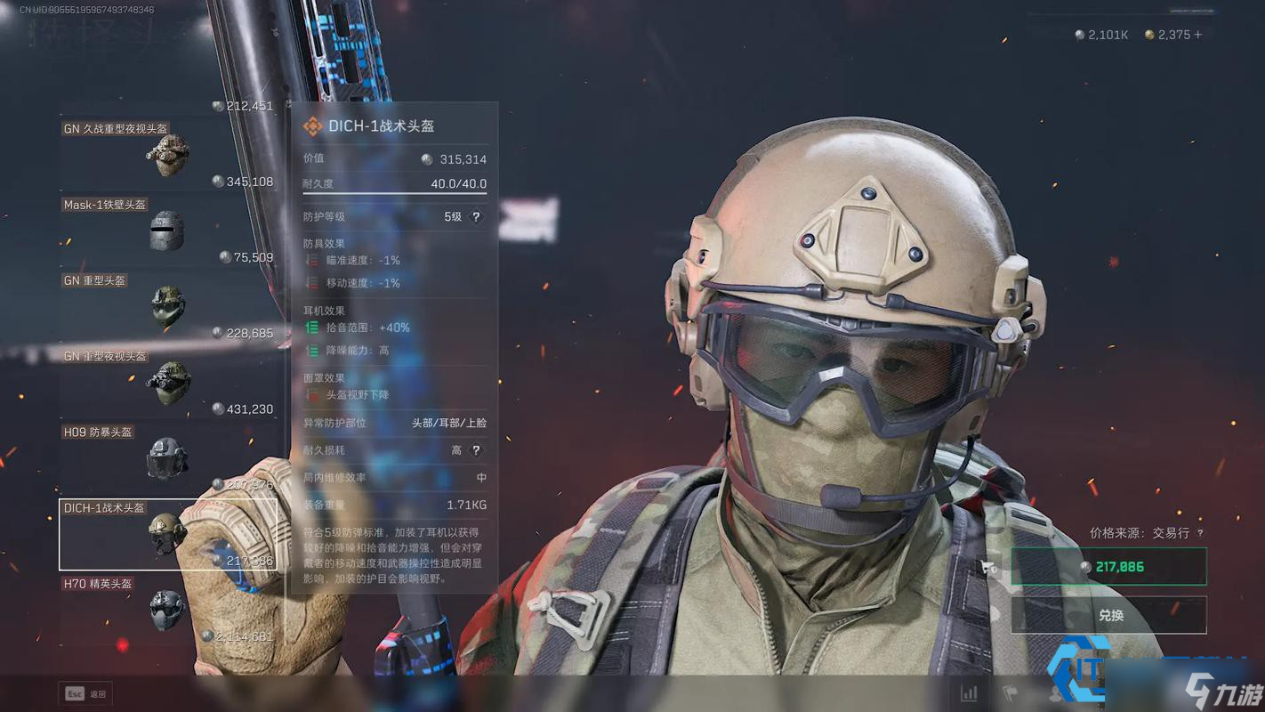 五级头盔终极获取攻略：零号大坝与长弓溪谷双路线解密