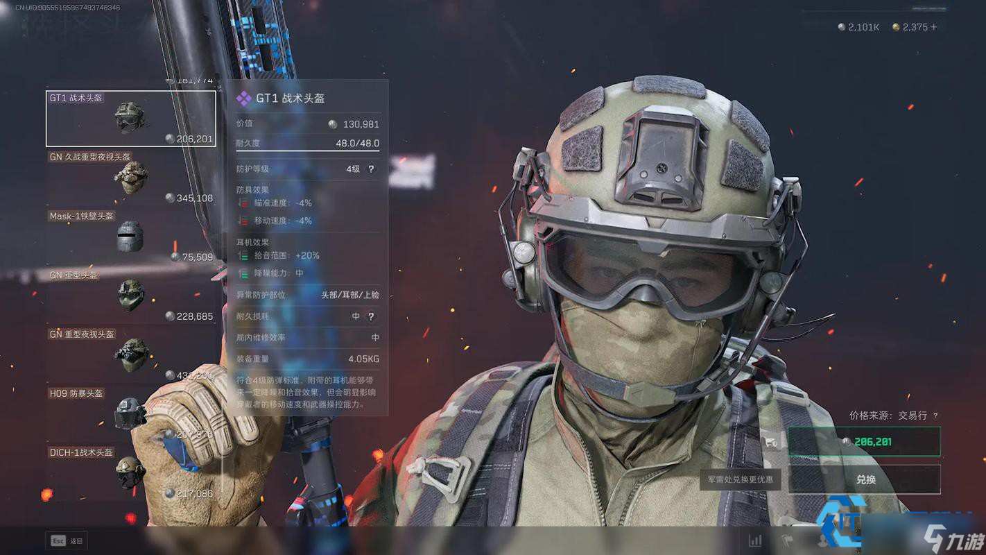 五级头盔终极获取攻略：零号大坝与长弓溪谷双路线解密