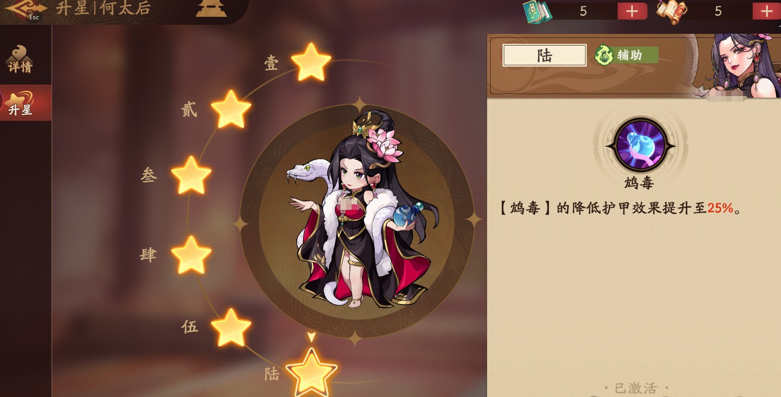 三国杀武将觉醒何太后介绍指南