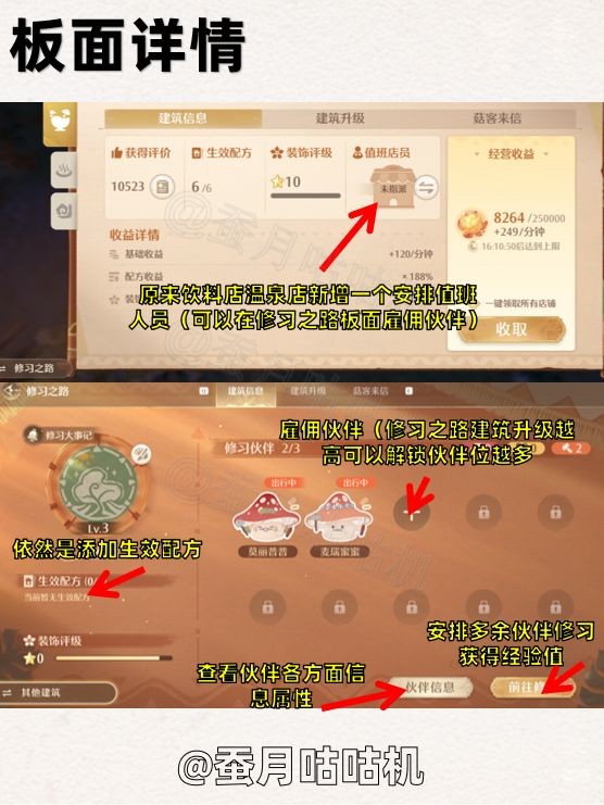 无限暖暖饮料店店员任务完成指南