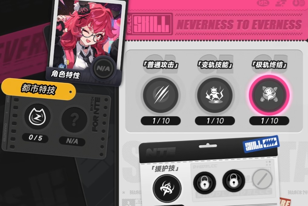 异环极轨终结功能介绍