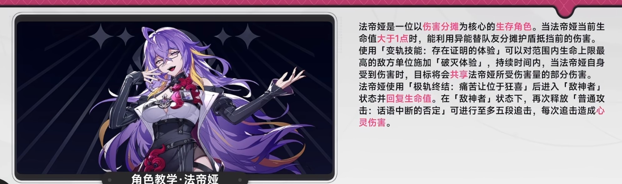 异环极轨终结功能介绍