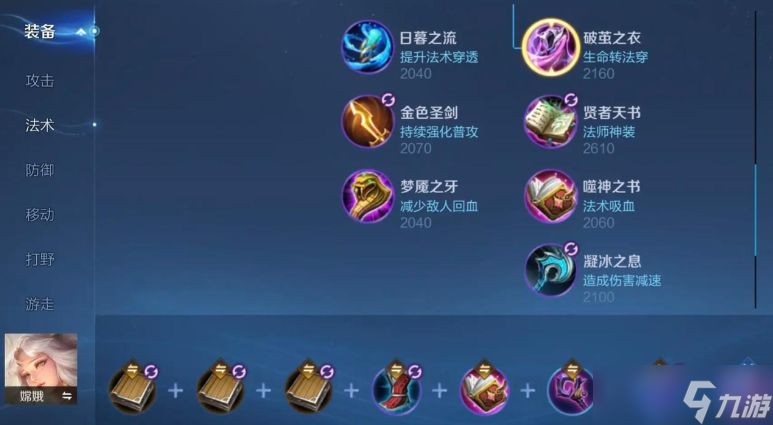 嫦娥 CD 流出装详解：冰甲护体法力永续掌控战场