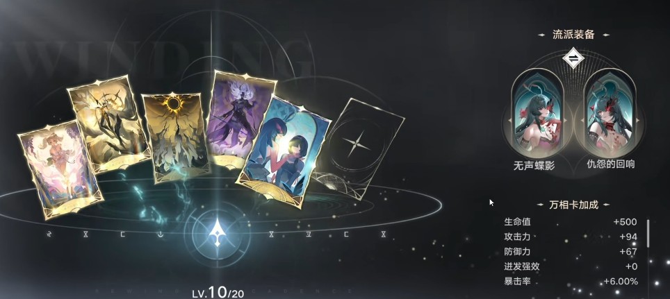 归环影狩流玩法指南