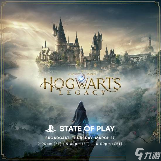 《霍格沃茨之遗2》传闻2027年发售!今年有望首曝
