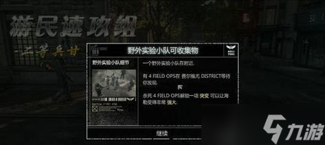 虐杀原形攻略初期主线任务（新手必看）