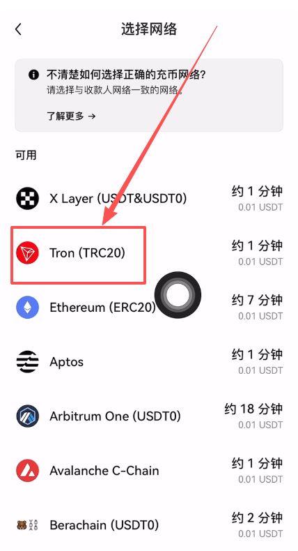 3. 充值第一步：获取欧易充币地址_图3