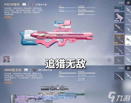 绝地求生制作获得方法是什么？获得后如何使用？