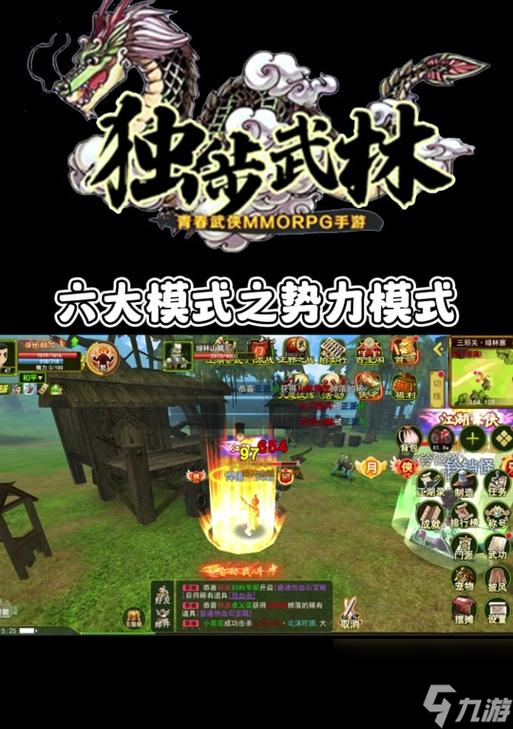 热血江湖神器自动去势力设置方法？