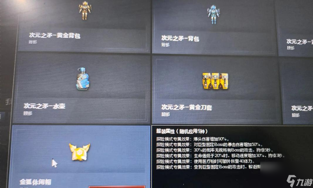 黄金套白狐玩偶怎么合成？合成步骤是什么？