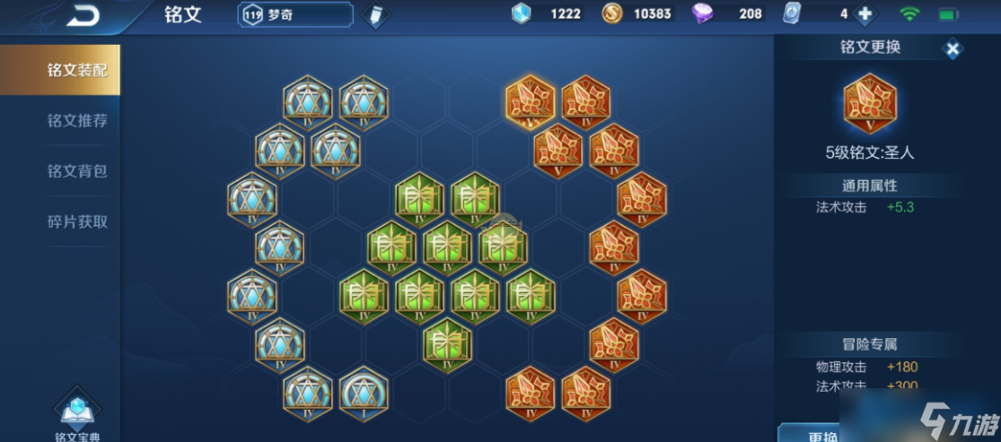 安琪拉法师怎么搭配铭文爆发最高冲吧法师们!