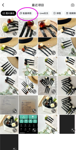 美图秀秀网页版进入入口 美图秀秀网页版在线处理图片方法 美图秀秀网页版进入入口 美图秀秀网页版在线处理图片方法