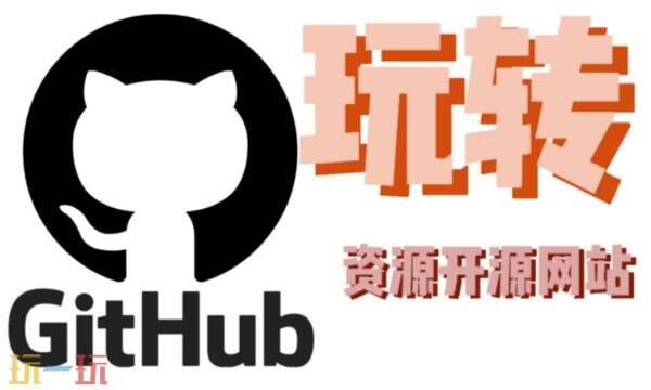 github中文官网入口 github官网链接一览