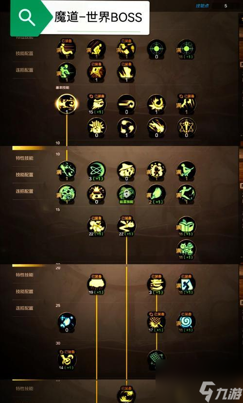 剑魂魔法爆击的正确使用方法是什么?