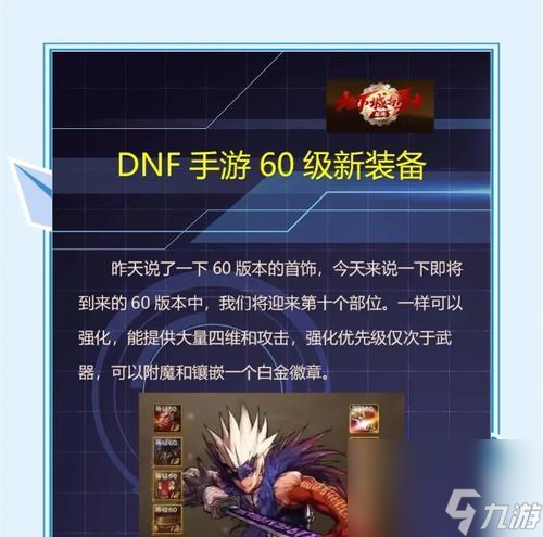 地下城护符颜色更改方法是什么?可以自定义颜色吗?