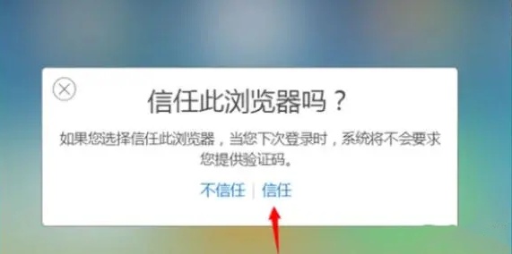 icloud是什么？icloud照片在哪看？截图
