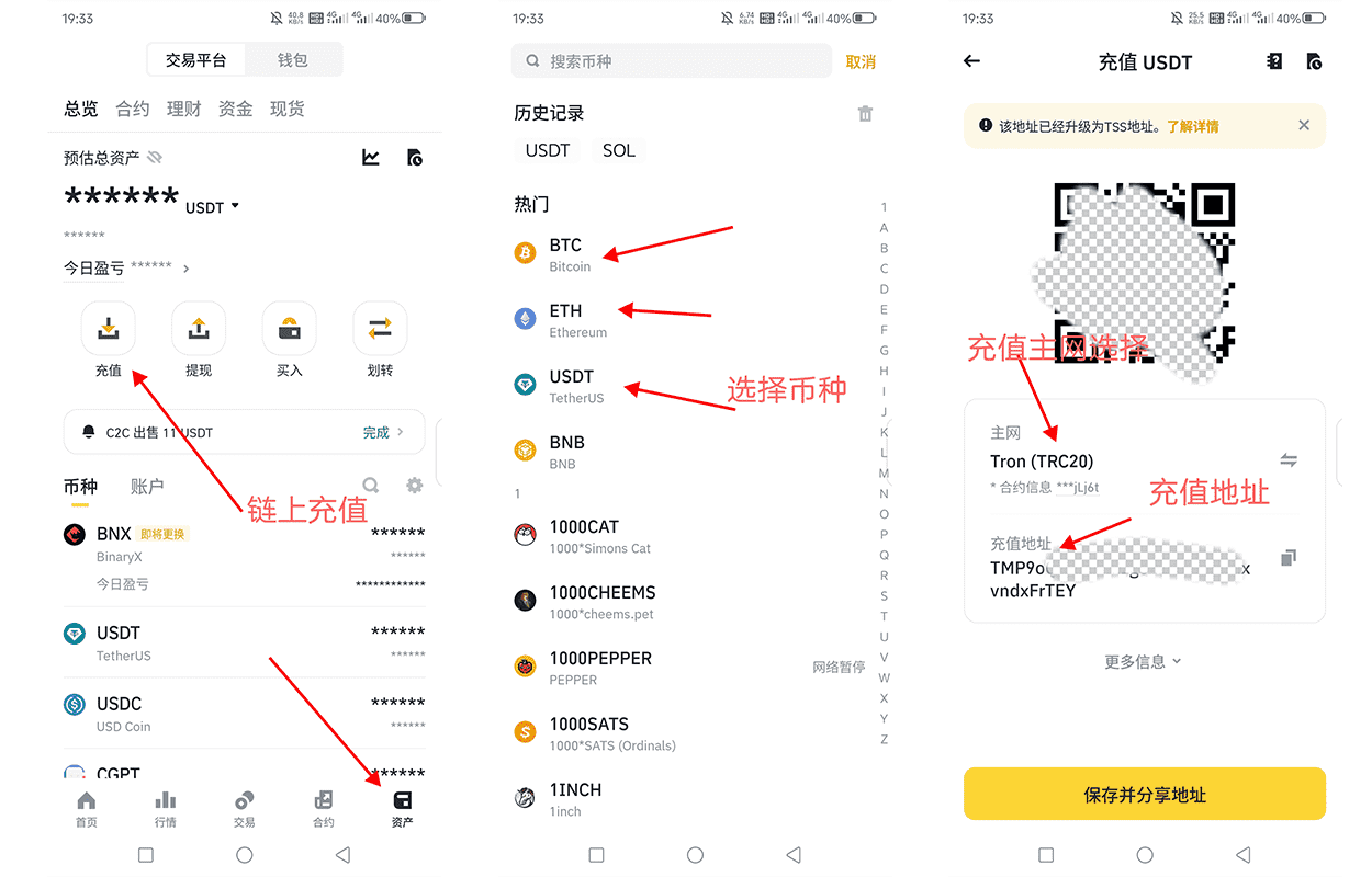 币安链上转账步骤