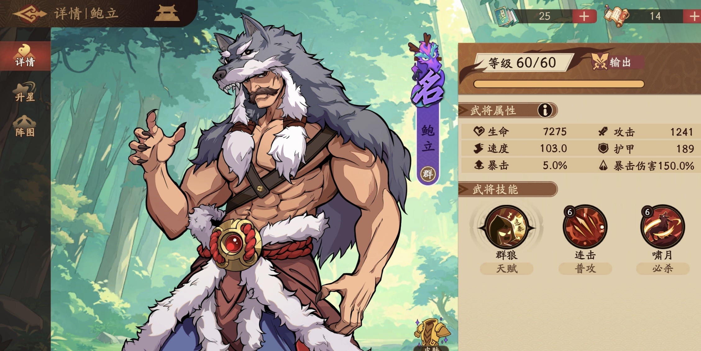 三国杀武将觉醒召唤队搭配指南