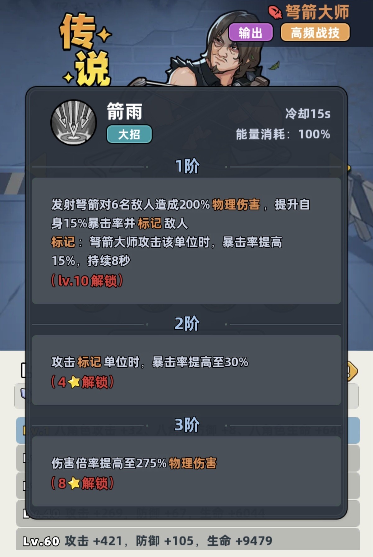 生存33天弩箭大师技能介绍指南