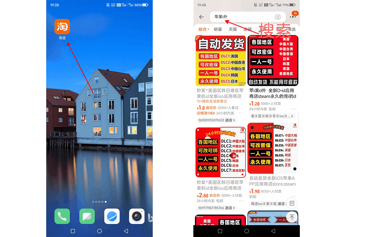 替代方法（购买临时的Apple ID）