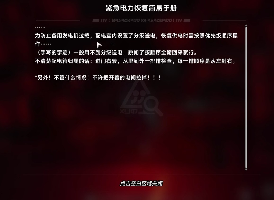 异环医院第三层通关指南