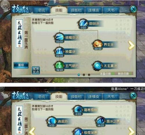 RO三转技能加点攻略——轻松驾驭游戏（RO三转技能加点攻略，助你成为顶尖冒险家）-第3张图片-