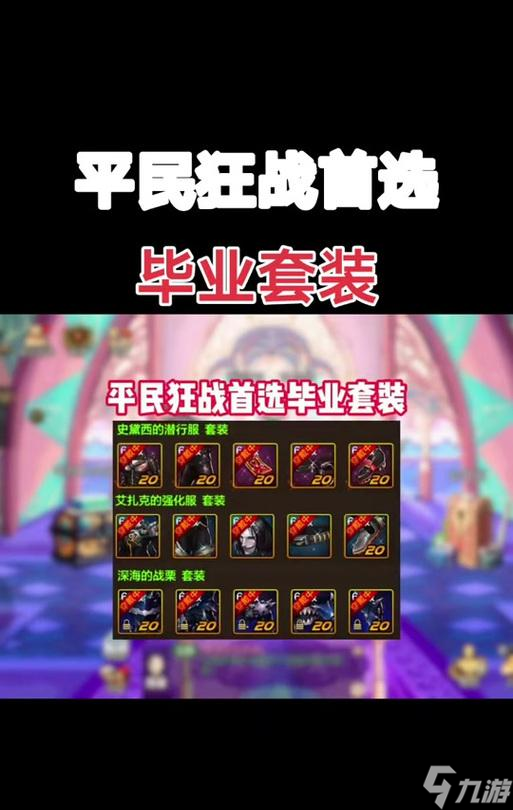 爱扎克最佳首饰搭配是什么?如何提升爱扎克的战斗力?