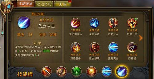 《风帆纪元技能攻略大全》(掌握技能,征服风帆世界!)-第3张图片- 《风帆纪元技能攻略大全》(掌握技能,征服风帆世界!)-第3张图片-