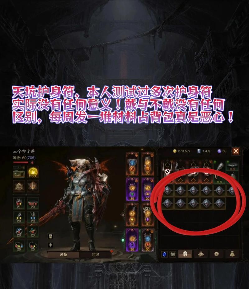 《暗黑不朽战士技能搭配攻略》（打造无敌战士，掌握技能组合的关键）-第2张图片-