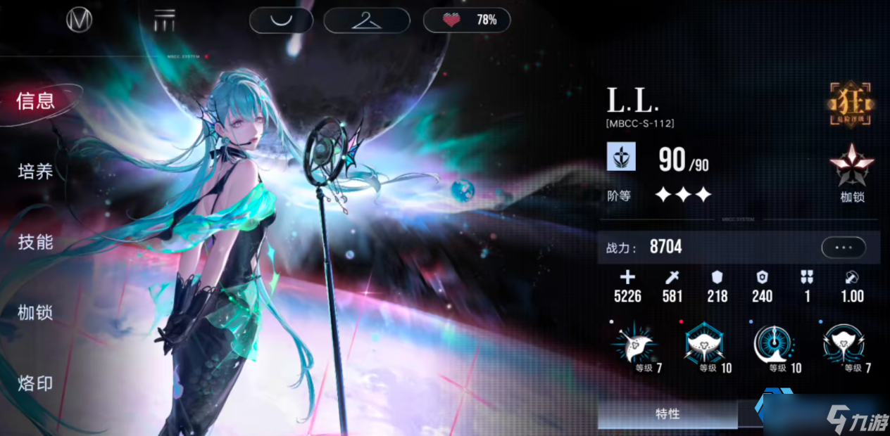 LL 核心战略分析:不止是 30% 的增伤开关