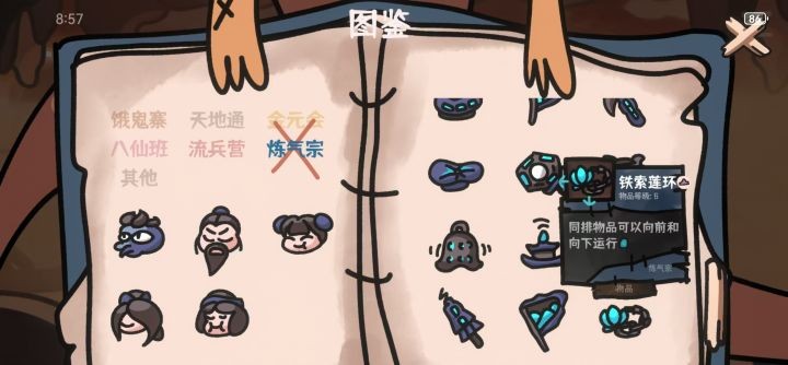 西行乱斗练气宗雷伞流玩法指南