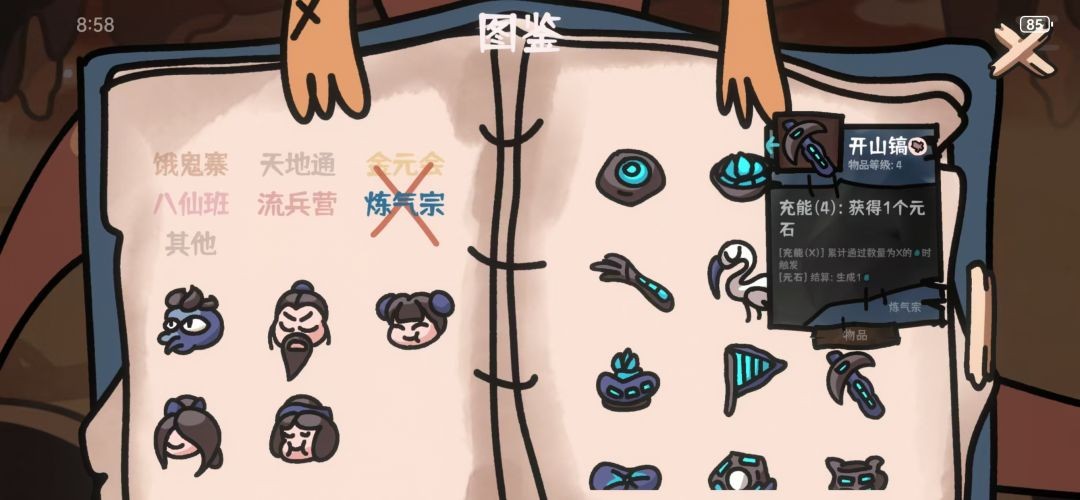 西行乱斗练气宗雷伞流玩法指南